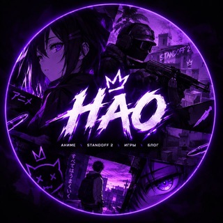 Telegram profile photo for нао