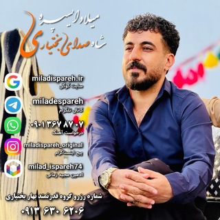 Telegram profile photo for کانال رسمی استاد میلاد ایسپره