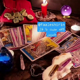 Telegram profile photo for 🔮کافه مثبت با فال شیرین🔮