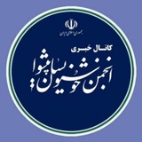 Telegram profile photo for انجمن خوشنویسان پیشوا