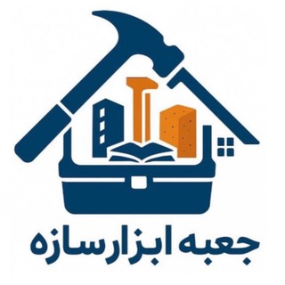 Telegram profile photo for جعبه ابزار سازه | JASazeh