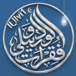 Telegram profile photo for فقرات يلا لودو / ليلى