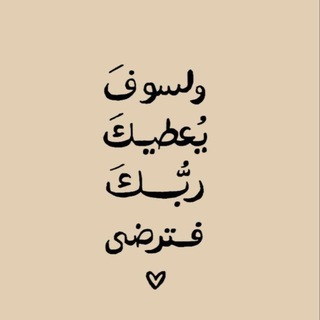 Telegram profile photo for سُبُل 📿