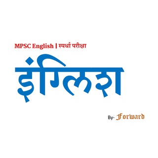 Telegram profile photo for MPSC English