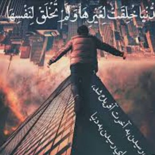 Telegram profile photo for آخرت ،تقویم روزانه