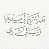 Telegram profile photo for خزانة النيات