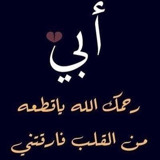 Telegram profile photo for مـمــلڪـه دوانــا عـفيـفي