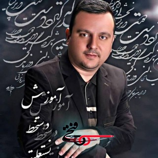 Telegram profile photo for پویش ۶۰ میلیون خوشخط ISAD