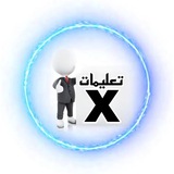 Telegram profile photo for قناة بوت تمويل X