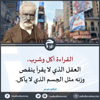 Telegram profile photo for انا اقرأ إذاً انا موجود