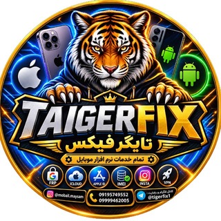 Telegram profile photo for tigerfix