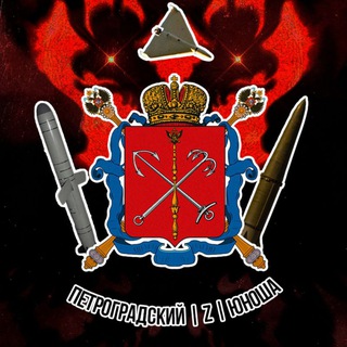 Telegram profile photo for (АРХИВ) Петроградский |Z| Юноша