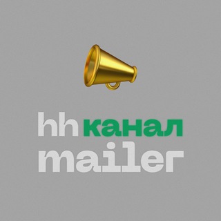 Telegram profile photo for HHMailer | Легкий поиск работы