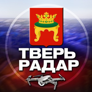Telegram profile photo for Радар Тверь