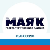 Telegram profile photo for "Маяк" - газета Тербунского муниципального округа