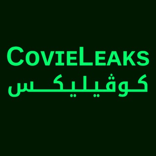 Telegram profile photo for 💥🟢 CᴏᴠɪᴇLᴇᴀᴋs 🟢💥