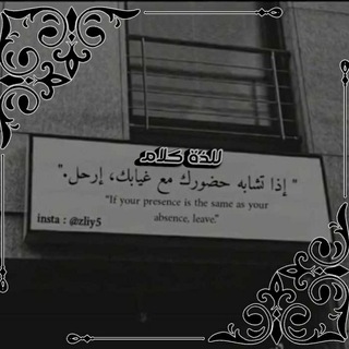 Telegram profile photo for للذة ڪلام𐅛𐇡Ⰶ・