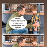 Telegram profile photo for Папа знает, папа по́жил