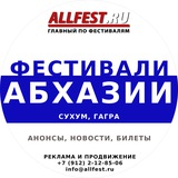 Telegram profile photo for Фестивали Абхазии 2026 года