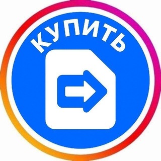 Telegram profile photo for 🔷 КУПИТЬТУТ ЕСИМС СИМКУ СИМКИ 🔷