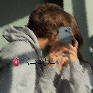 Telegram profile photo for صـُـَـᥫَ᭡ـــدفَـــــهٌہ𓄼🫀.