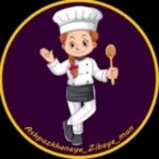 Telegram profile photo for 🥘🥙آشپزخونه زیبای من🍗🍔
