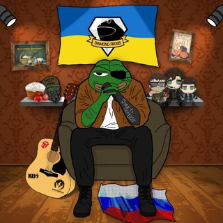 Telegram profile photo for Діамантові Жаби: 🇺🇦 Фантомне Щастя