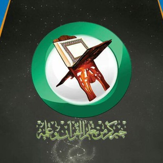Telegram profile photo for كتب الدراسات القرآنية