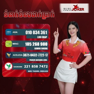 Telegram profile photo for របៀបដាក់ដកប្រាក់ FAFAJOKER