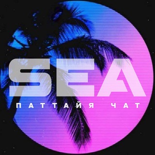 Telegram profile photo for Паттайя Таиланд Чат 🇹🇭