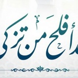 Telegram profile photo for قناة فضيلة الشيخ الفقيه عمر بن عبد الخالق حفظه الله