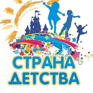 Telegram profile photo for Оргкомитет Страна детства