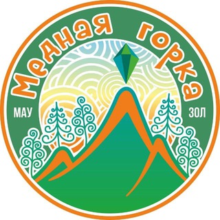 Telegram profile photo for МАУ «ЗОЛ «Медная горка»