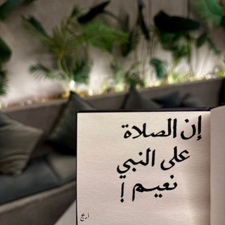 Telegram profile photo for صلوا عليه ﷺ