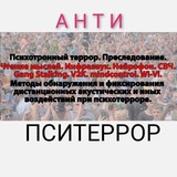 Telegram profile photo for АНТИ ПСИТЕРРОР