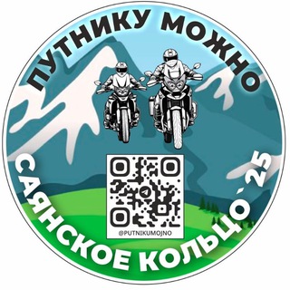 Telegram profile photo for ПУТНИКУ МОЖНО
