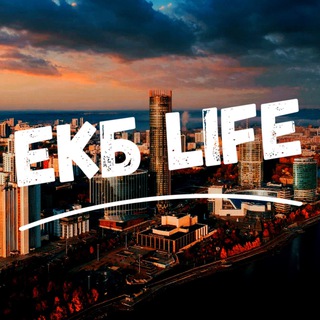 Telegram profile photo for Екатеринбург Life