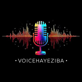 Telegram profile photo for 𝄞Voicehayeziba | ویسهایزیبا𝄞