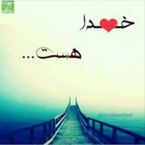 Telegram profile photo for خدا هست...