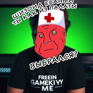 Telegram profile photo for ГЕЙМДЕВ З@ЕБАЛ!