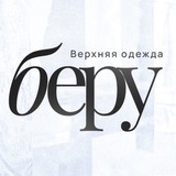 Telegram profile photo for Беру | Верхняя одежда - Садовод А 2Д-04