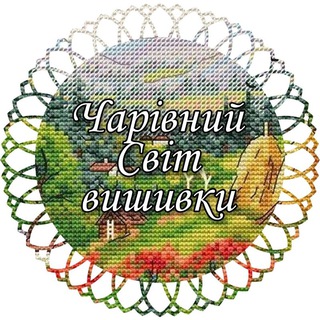 Telegram profile photo for Чарівний Світ схем для вишивки.