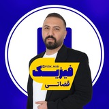 Telegram profile photo for فیزیک قضاتی جهشینو