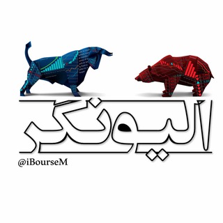 Telegram profile photo for الیونگر | Ellionegar 😷