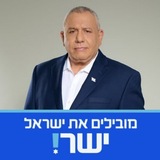Telegram profile photo for Gadi Eisenkot - גדי איזנקוט