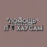 Telegram profile photo for ◾️ᴨᴏʍᴏщь дᴧя хᴀуᴄᴏʙ◾️