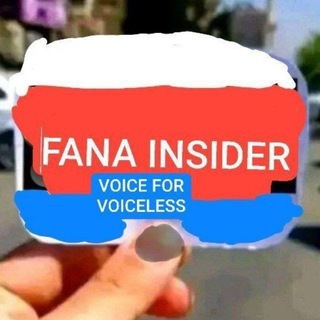Telegram profile photo for Fana kessa bekaa ፋና የውስጥ አዋቂ Fana insider