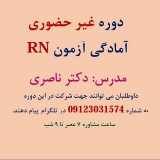 Telegram profile photo for RNEXAM.IR
