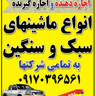 Telegram profile photo for شرکت صنعت سازان افق فارس