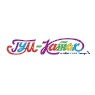 Telegram profile photo for ГУМ-Каток ⛸